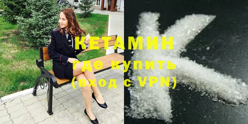 хочу наркоту  Лиски  Кетамин ketamine 