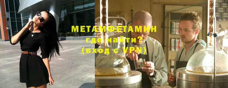 Первитин Methamphetamine Лиски